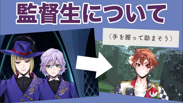 【グローバル版(英語)】6章52-54【#ツイステ 実況】