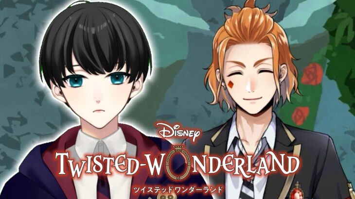 #6【ツイステッドワンダーランド】二つ年上のチャラそうなハーツラビュルの先輩に振り回されています。何も知らない魔法使いによるツイステ実況【いづも/Izumovie】
