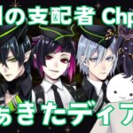 【#ディズニーツイステッドワンダーランド　#初見実況】7章 スタート【#ツイステ #ゲーム実況】