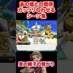 某姫との血縁関係をガッツリ匂わせるカリム集【ツイステ カリム・アルアジーム】#アジーム家#プリンセス#血筋#軽音部#7章##ツイステ#ツイステッドワンダーランド#ゲーム実況#チマ