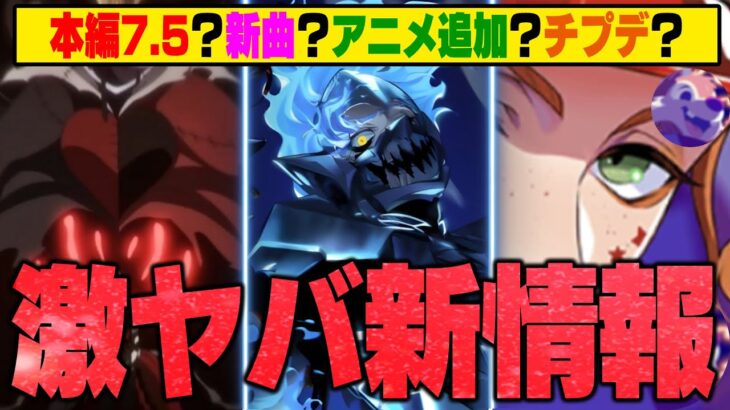ツイステ激ヤバ新情報まとめ&予想！本編7.5で描かれることって？新OPくる？キャラソンやライブ、ケイト新イベSSR、チプデなどなど【ツイステッドワンダーランド/twst/ツイステ/VTuber】