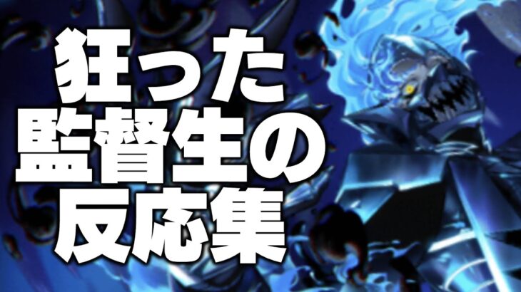 新しいキャラソン！？本編7.5章！？新情報てんこ盛りでぶっ壊れた監督生の反応集【ツイステッドワンダーランド/twst/ツイステ/VTuber】