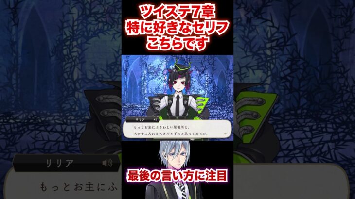 ツイステ7章で特に好きなセリフがこちらです【ツイステ7章Chapter13後編】#シルバー#リリアヴァンルージュ#ディアソムニア寮#twst#ツイステ#ツイステッドワンダーランド#チマ