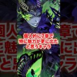 個人的に7章で一番魅力が更に上がったと思うキャラクター【ツイステ7章】#Shorts#マレウス#シルバー#セベク#リリア#ツイステ#ツイステッドワンダーランド#チマ
