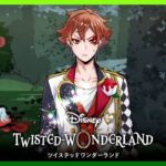 切り札はハートのエース【ツイステ7章C11実況】#162