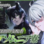 【#ツイステ 】完全初見🔰 ツイステ！ 第7章Chapter11-2！深淵の支配者！【 #ツイステッドワンダーランド  / #VTuber #満白フィナト 】