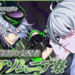 【#ツイステ 】完全初見🔰 ツイステ！ 第7章Chapter12-2！深淵の支配者！【 #ツイステッドワンダーランド  / #VTuber #満白フィナト 】