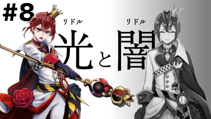 【ツイステ実況 #8】結局角砂糖よりハチミツなんよ！一章完。【ミリしら初見】