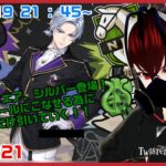 【ツイステッドワンダーランド・CWシルバー編】クールながらも内なる心は熱い馬術をしそうだ！#２２１【TWISTED-WONDERLAND】【Vtuber】【完全初見】【望影亜希】【ライブ配信】