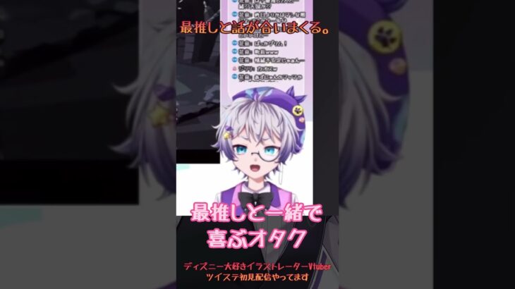 最推しキャラと息が合い過ぎて大喜びのDオタVtuber【ツイステハロウィンイベント】 #ツイステ
