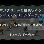 【リズミック・Hardオールパーフェクト】『サバナクローと勝負しよう！』～ツイステッドワンダーランド～【RHYTHMIC・HardAP】～TWST～
