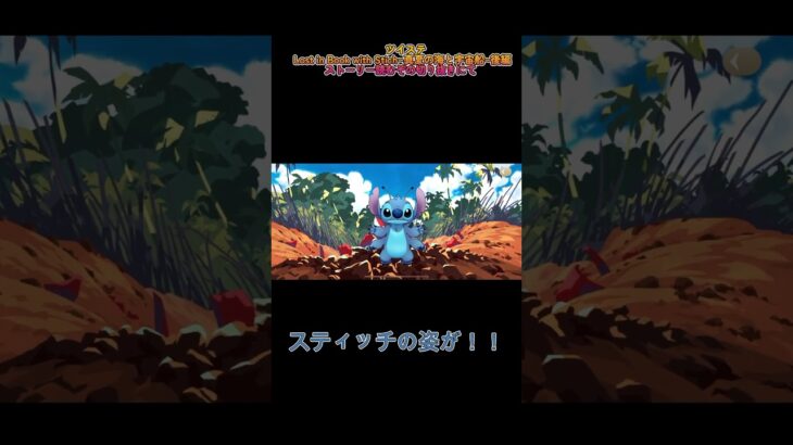 【ツイステ】Lost in Book with Stich~真夏の海と宇宙船~　後編　ストーリー読むぞ！の切り抜きパート５#ツイステ　#ナズ