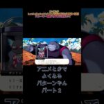 【ツイステ】Lost in Book with Stich~真夏の海と宇宙船~　後編　ストーリー読むぞ！の切り抜きパート３#ツイステ　#ナズ