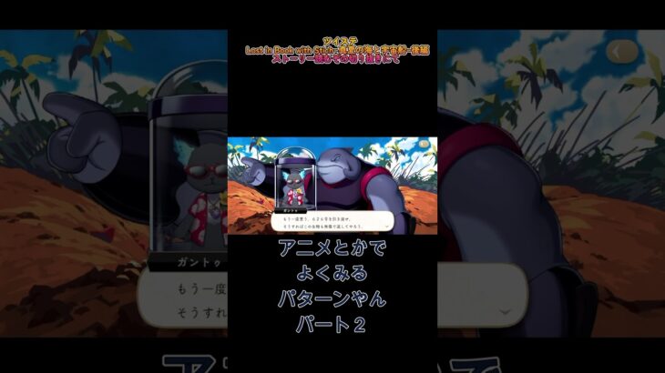 【ツイステ】Lost in Book with Stich~真夏の海と宇宙船~　後編　ストーリー読むぞ！の切り抜きパート３#ツイステ　#ナズ