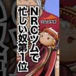 NRCでトップクラスに忙しいツム【ツイステ カリム ツムステ】#Shorts#ツムツム#ツムステッドワンダーランド#ツイステ#ツイステッドワンダーランド#ゲーム実況#チマ