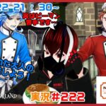 【ツイステッドワンダーランド・NRCマスターシェフ編】パプリカかぁ、ちょっと苦手かも・・・#２２２【TWISTED-WONDERLAND】【Vtuber】【完全初見】【望影亜希】【ライブ配信】