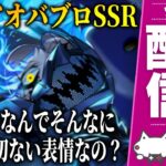 お迎えガチャ配信！SSRイデア・シュラウド[冥府の番人]をお迎え & 着せ替えやDUOなどを堪能するぞ【ディズニー ツイステッドワンダーランド/ツイステ実況/twst/VTuber】
