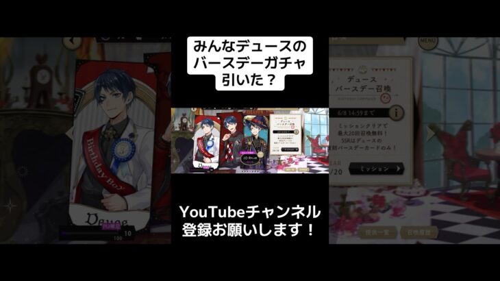 『ツイステ:ガチャ』唯一SSR持ってねー！【ツイステッドワンダーランド/twistedwonderland】#ゲーム配信 #subscribetomychannel #gameplay #スマホゲーム