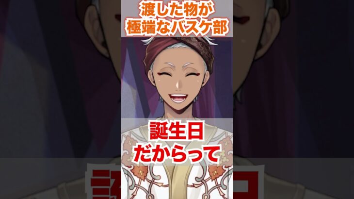 【ツイステ】どちらも度胸がすごいバスケ部【カリム くつろぎマイルーム】#フロイド#エース#部屋着#パジャマ#夜#くつろぎマイルーム#ツイステ#ツイステッドワンダーランド#ゲーム実況#Shorts