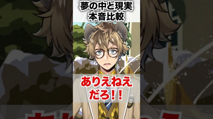 【ツイステ】ラギーからすると夢はただの異世界転生者だった【ラギー アイボリークリフ制服】#Shorts#レオナ#7章Chapter11#ツイステ#ツイステッドワンダーランド#ゲーム実況#チマ