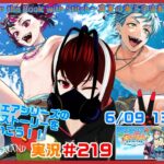【ツイステッドワンダーランド・真夏の海と宇宙船編】暑い夏に海で過ごす彼らの楽しい？裏物語！！#２１９【TWISTED-WONDERLAND】【完全初見】【Vtuber】【望影亜希】【ライブ配信】
