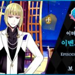 「트위스테/TWST 번역」산호의 바다의 이터니티・플로트 : EP 3-13 보!!!!!!!! (자막)