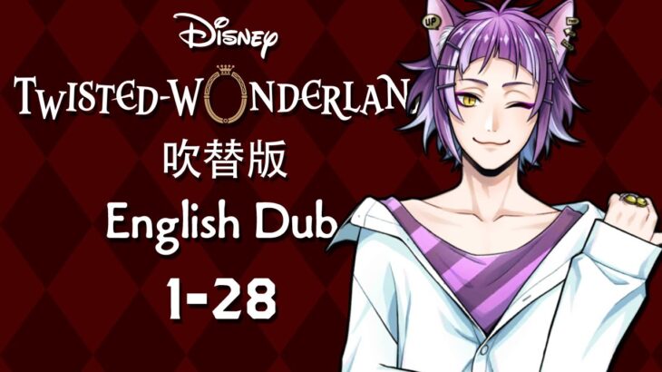 Twisted Wonderland (Dubbed) || ツイステッドワンダーランド (吹替版) || Episode 1-28