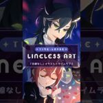 【主線無しイラスト】エタニティフロート記念 – ツイステ // Twisted Wonderland FA 【タイムラプス】