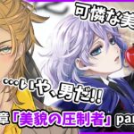 歌と踊りの大会VDCのオーディションが始まる！チャンスは本気で掴み取れ！！本編5章「美貌の圧制者」2『 ツイステッドワンダーランド 』part22 【 #ゲーム配信 】#ツイステ