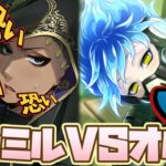 【ツイステ】新喧嘩ボイス！　ジャミルVSオルト　恐すぎるカウント・ダウン………。　ゲストルームの喧嘩ww【ツイステッドワンダーランド】 【Twisted-Wonderland】
