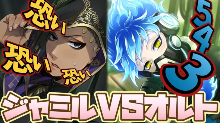 【ツイステ】新喧嘩ボイス！　ジャミルVSオルト　恐すぎるカウント・ダウン………。　ゲストルームの喧嘩ww【ツイステッドワンダーランド】 【Twisted-Wonderland】
