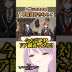 今ドア蹴破りました！！？ #ツイステ #ツイステッドワンダーランド #Vtuber #ゲーム実況