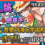 【ツイステ/完全初見】スティッチイベ完結！最高と噂のエースパソスト読んだりもするぞ❤【ストーリー実況配信/ツイステッドワンダーランド/男性Vtuber】