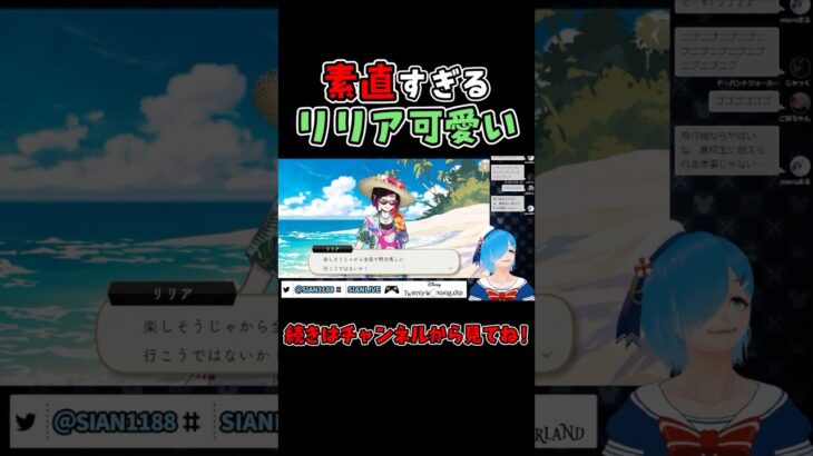 好奇心旺盛で素直すぎるリリアが可愛い【ツイステ/ツイステッドワンダーランド/Vtuber】#ツイステ #ツイステッドワンダーランド #vtuber #ゲーム実況 #ショート動画 #Shorts