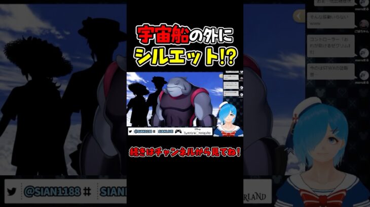宇宙船の外に見覚えのあるシルエット！？【ツイステ/ツイステッドワンダーランド/Vtuber】#ツイステ #ツイステッドワンダーランド #vtuber #ゲーム実況 #ショート動画 #Shorts