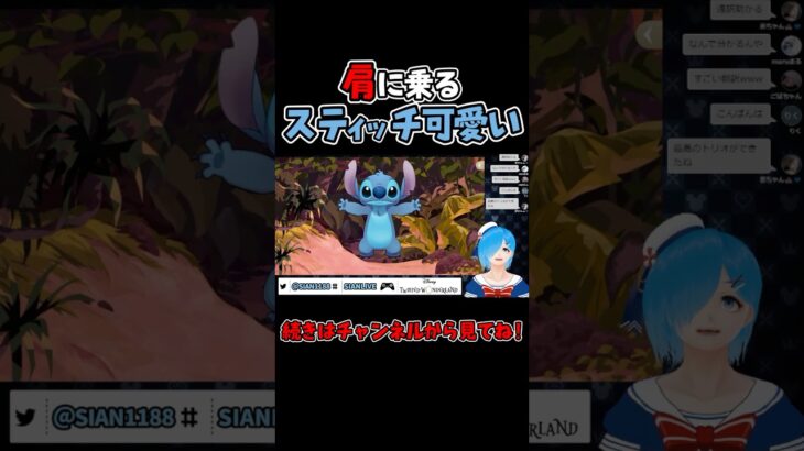 監督生の肩に乗るスティッチが可愛すぎる【ツイステ/ツイステッドワンダーランド/Vtuber】#ツイステ #ツイステッドワンダーランド #vtuber #ゲーム実況 #ショート動画 #Shorts