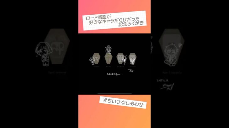 ロード画面にらくがきするのたのち〜〜〜！ #ツイステ #ツイステッドワンダーランド #illustration