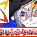 #mbti 　MBTI診断で君の性格丸わかり！！最強16診断やってくぜ！！【全皇帝リベル】