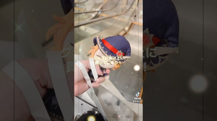 short / 🌟ツイステ展松屋銀座Dazzling参戦vlog #ツイステ展 #オタクの１日 #オタ活 #ツイステ