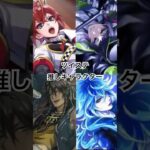 【short】ツイステ推しキャラリドル･ローズハート･リリアヴァンルージュ･レオナ･キングスカラー･イデア･シュラウド推し #youtubeshorts #ツイステ#推し #4人組