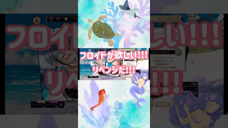 フロイド(スイスイ･ウェア)リベンジ!!!#ツイステ #ガチャ #shorts