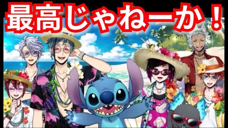 『ツイステ：スティッチ９』この写真欲しい！【ツイステッドワンダーランド/twistedwonderland】#ゲーム配信 #subscribetomychannel #gameplay #スマホゲーム