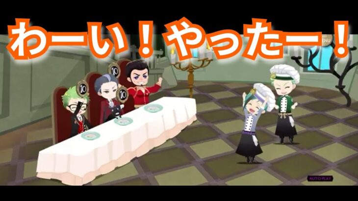 『ツイステ：マスターシェフ』嬉しいっす！！【ツイステッドワンダーランド/twistedwonderland】#ゲーム配信 #subscribetomychannel #gameplay #スマホゲーム