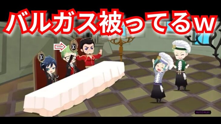 『ツイステ：マスターシェフ』バルガス先生ｗ【ツイステッドワンダーランド/twistedwonderland】#ゲーム配信 #subscribetomychannel #gameplay #スマホゲーム