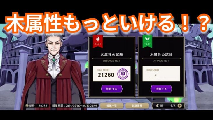 『ツイステ』何の根拠もないけどいけそう！ｗ【ツイステッドワンダーランド/twistedwonderland】#ゲーム配信 #subscribetomychannel #gameplay #スマホゲーム