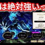 『ツイステ：ガチャ』冥府の番人キター！！！【ツイステッドワンダーランド/twistedwonderland】#ゲーム配信 #subscribetomychannel #gameplay #スマホゲーム
