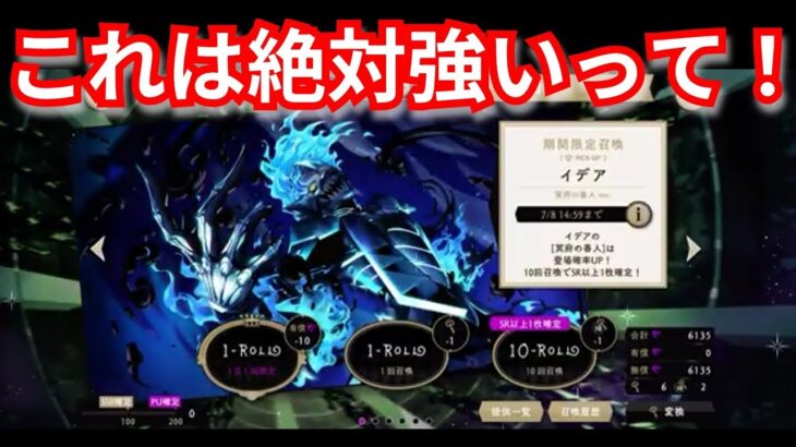 『ツイステ：ガチャ』冥府の番人キター！！！【ツイステッドワンダーランド/twistedwonderland】#ゲーム配信 #subscribetomychannel #gameplay #スマホゲーム