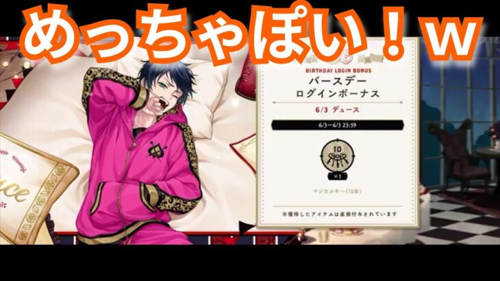 『ツイステ』デュース誕生日おめでとう！！！【ツイステッドワンダーランド/twistedwonderland】#ゲーム配信 #subscribetomychannel #gameplay #スマホゲーム