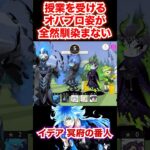 授業を受けるオバブロ姿のイデア【ツイステ イデア 冥府の番人】#オバブロ#オーバーブロット#闇堕ち#夢#ユニーク魔法#イグニハイド寮#twst#ツイステ#ツイステッドワンダーランド#ゲーム実況
