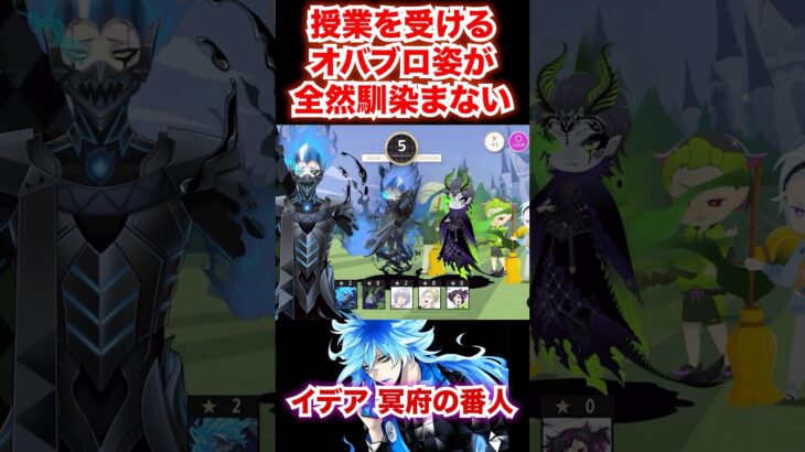 授業を受けるオバブロ姿のイデア【ツイステ イデア 冥府の番人】#オバブロ#オーバーブロット#闇堕ち#夢#ユニーク魔法#イグニハイド寮#twst#ツイステ#ツイステッドワンダーランド#ゲーム実況